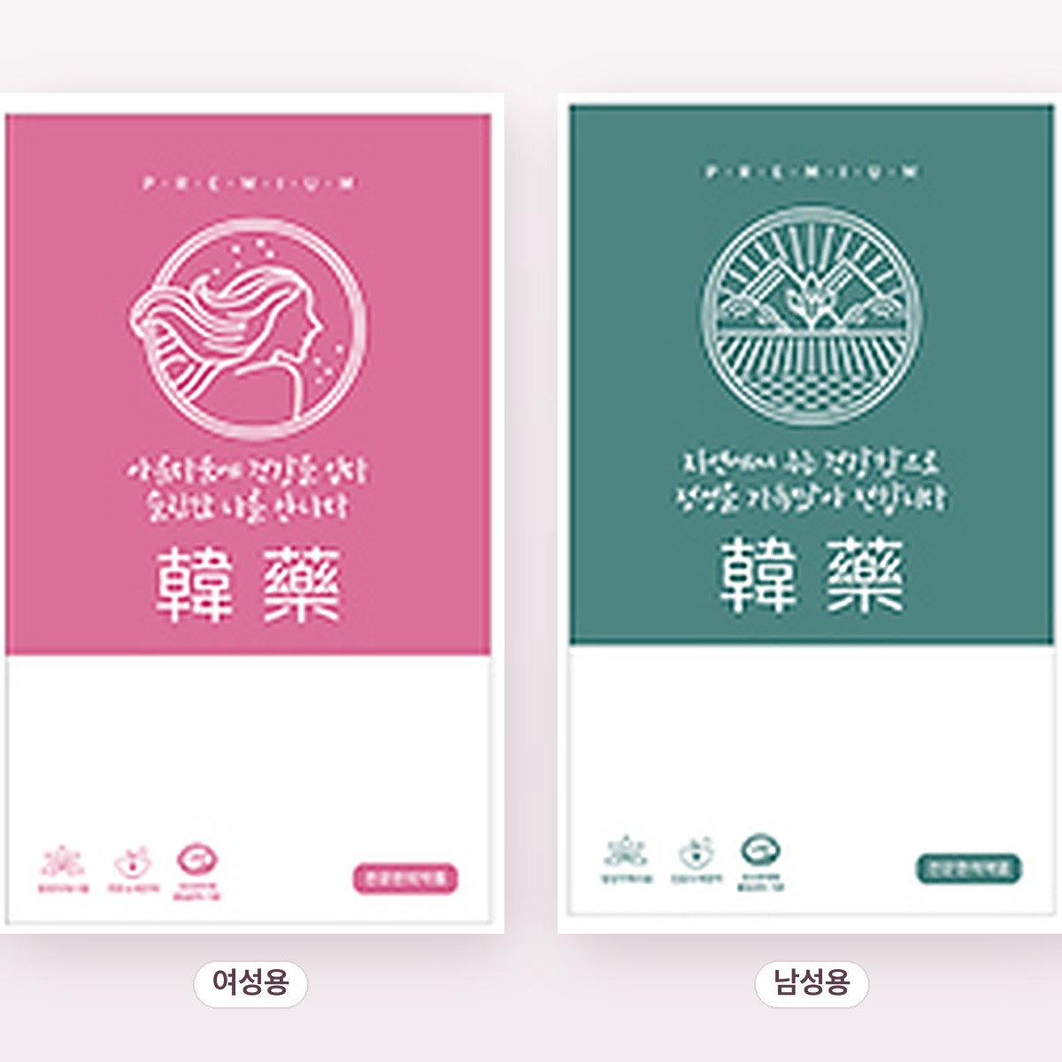 한약다이어트 S바디탕·슬림탕 여성용(분홍)·남성용(초록) 한약 파우치